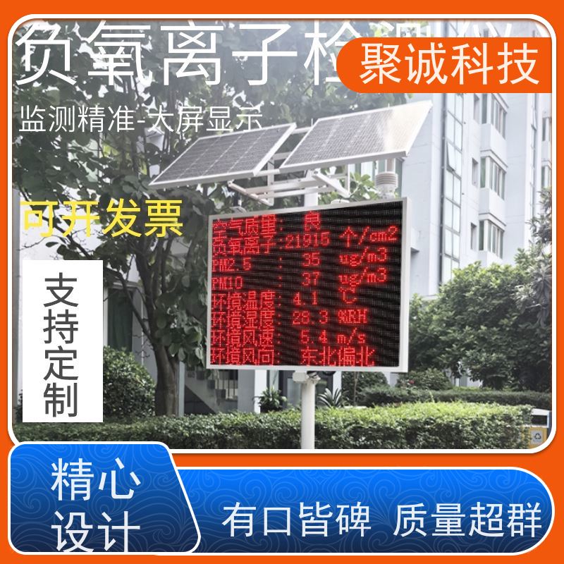 多功能环境负氧离子检测仪 空气负离子检测仪器 天蔚环境 TW-FY1