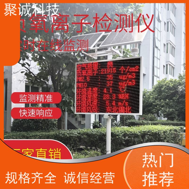 负氧离子检测仪 风途FT-FY 手持式负离子测试仪 便携负 氧离子分析仪