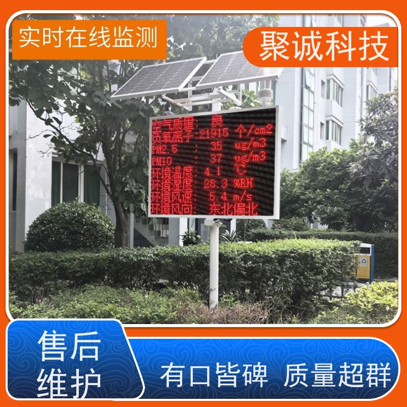 便携式户外负离子检测仪负氧离子捕捉器监测系统负离子监测仪