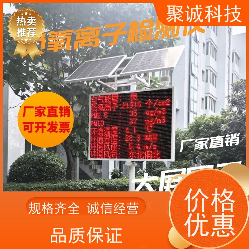 负氧离子检测仪 便携式负（氧）离子测试仪 云境天合 TH-FY1