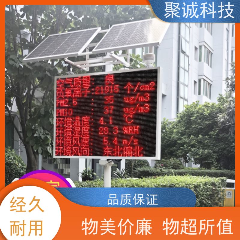 负氧离子检测仪 天然氧吧空气质量全彩屏负离子涂料便携式监测站
