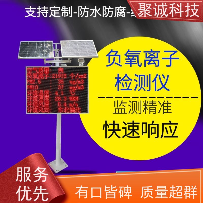 负氧离子检测仪 甲醛室内便携式空气质量涂料彩屏负离子监测站