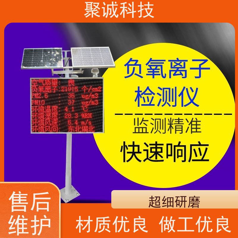 负氧离子检测仪 空气负 氧离子测试仪 便携式负离子检测仪 天合 TH-FY1