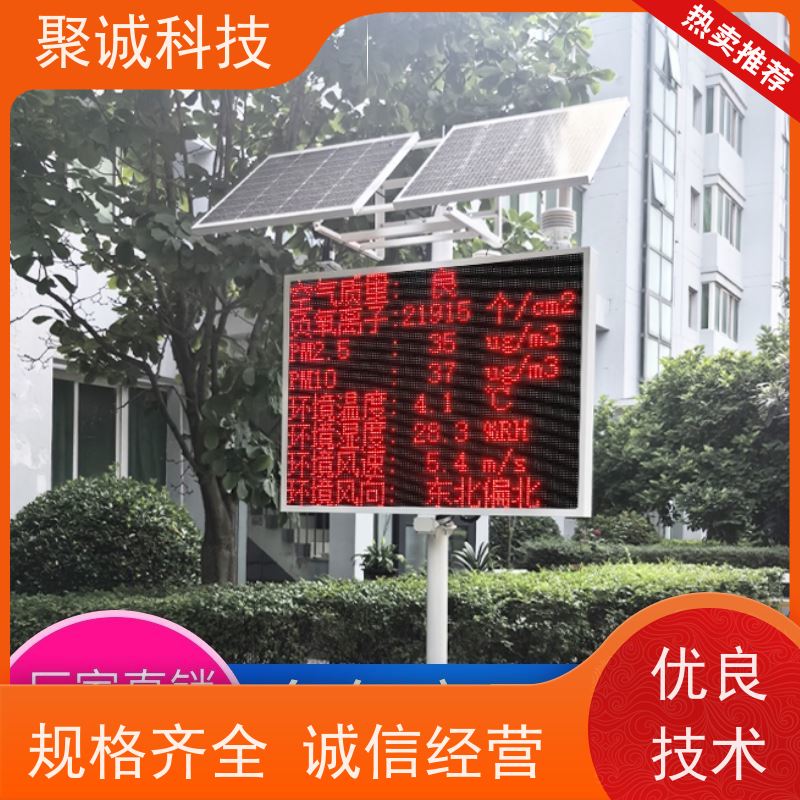 彩色液晶屏显示负 氧离子监测站 空气质量监测设备 负氧离子检测仪