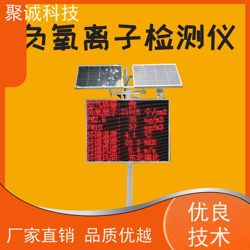 环境负氧离子检测仪 即开即测 空气负氧 离子甲醛pm2.5检 测仪