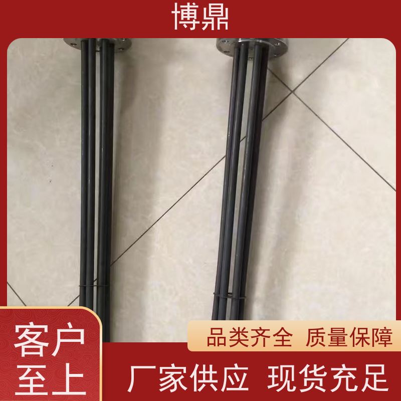博鼎制热设备 法兰加热管 浸入式液体加热器 支持定制颜色