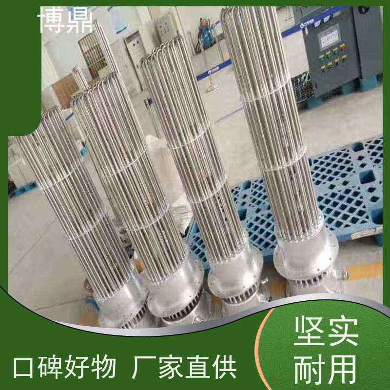 博鼎制热设备 防爆加热管 水箱加热液体加热 发热均匀