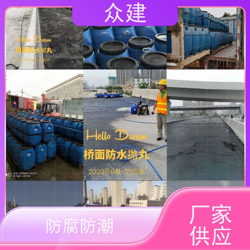 艺佰涂 新配方 FYT-I改进型防水涂料 桥面施工技术要求 含运费