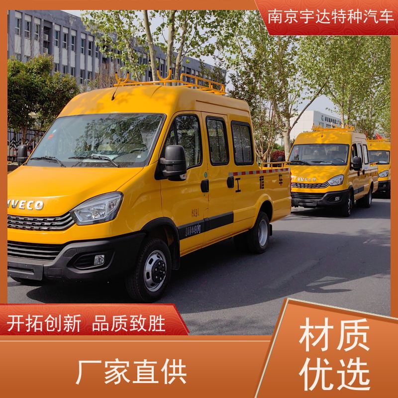 依维柯牌 国六柴油 道路养护工程车 应急救险车