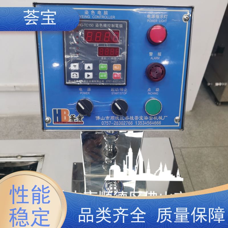  高温打样机 双向伸缩式针板架 设定计时 自动进出 精密型设计