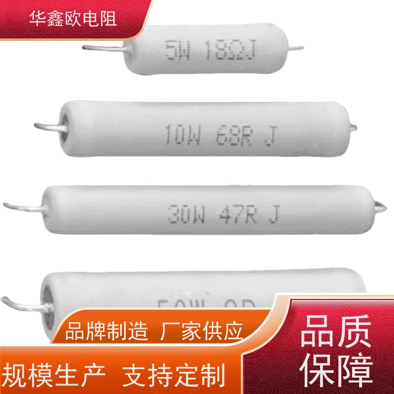 华鑫欧 47R KNP15W 交期稳定 供应RX21-2W电阻器