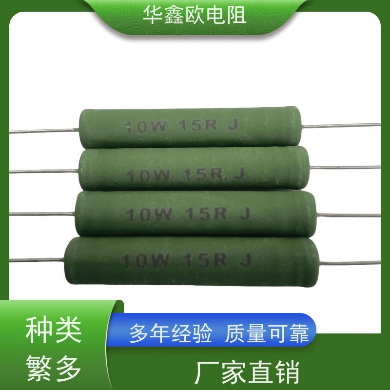 华鑫欧 RX21-12W线绕电阻器 品质保证 KNP6W 200R