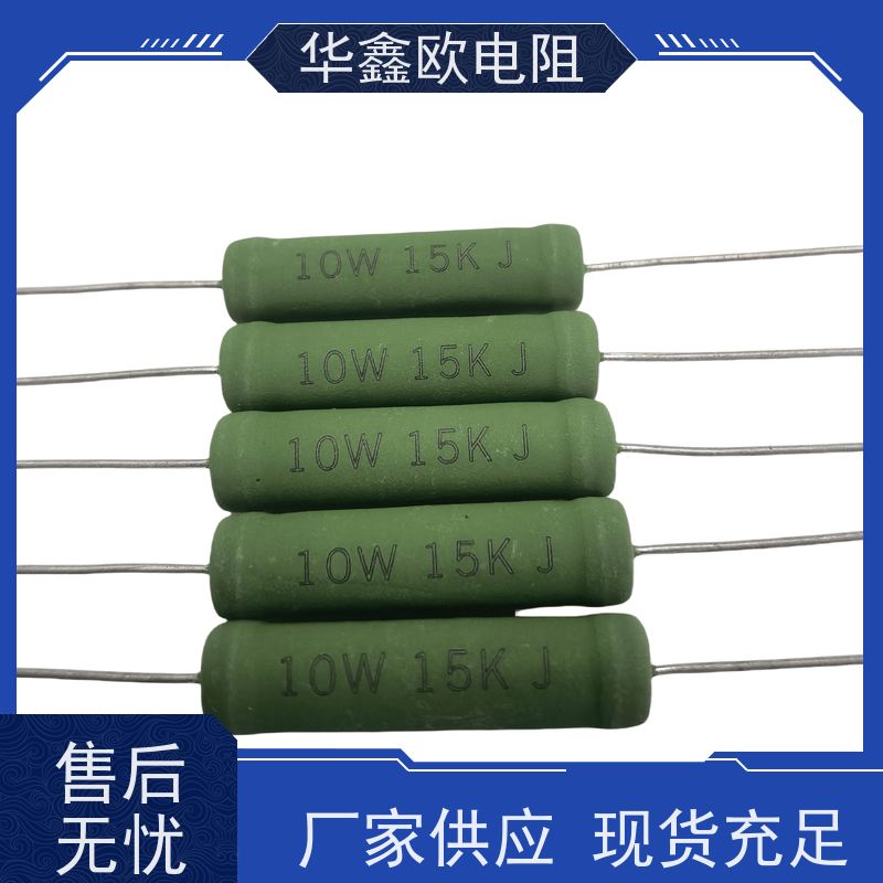 华鑫欧 源头工厂 KNP25W 510R 绕线无感电阻公司