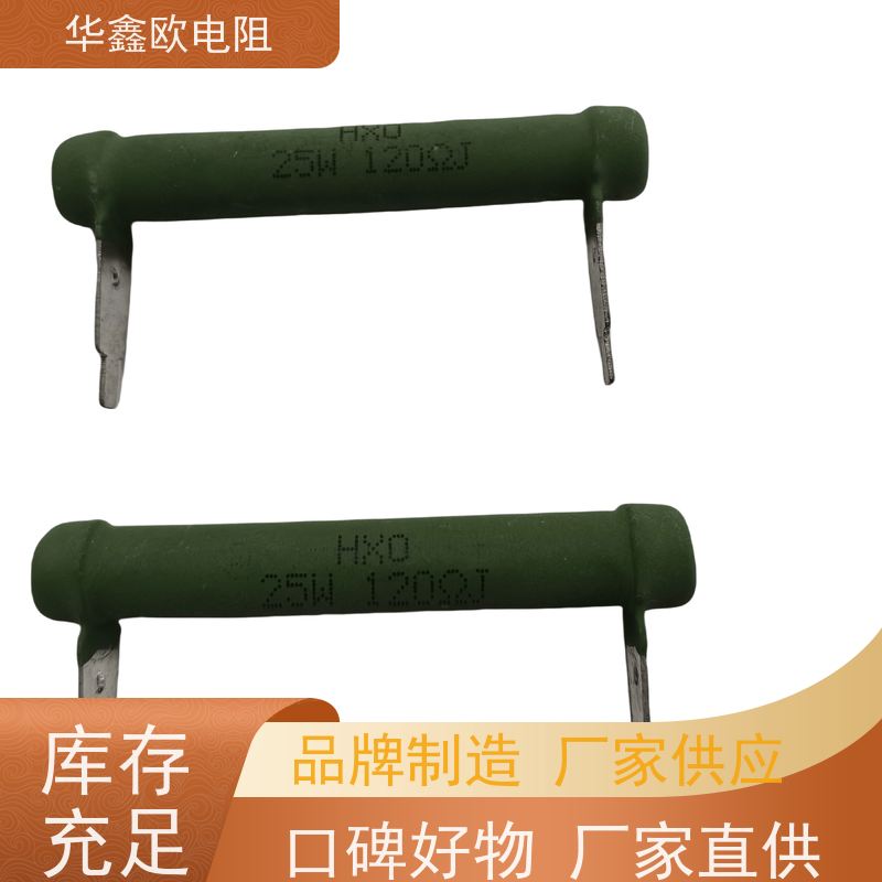 华鑫欧 交期稳定 510R KNP6W 供应RX21-2W电阻器
