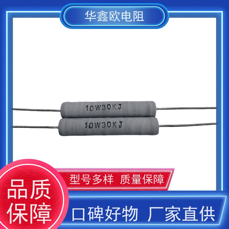 HXO电阻 200R KNP7W 源头工厂 RX21-6W绕线电阻器