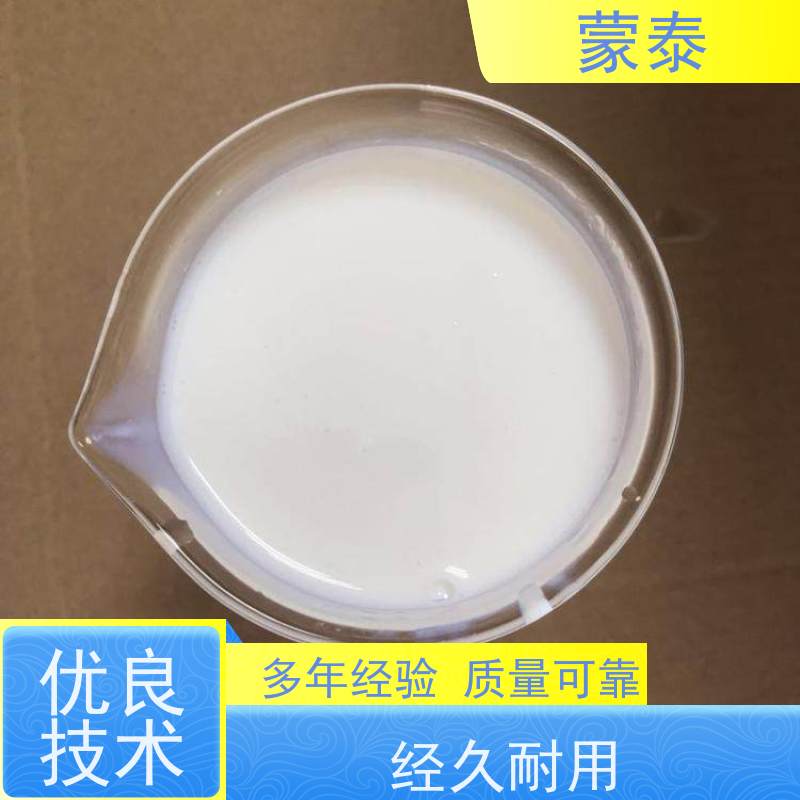 蒙泰 冷拌混凝土 色泽持久 外表细腻亮丽 多规格可选 库存充足