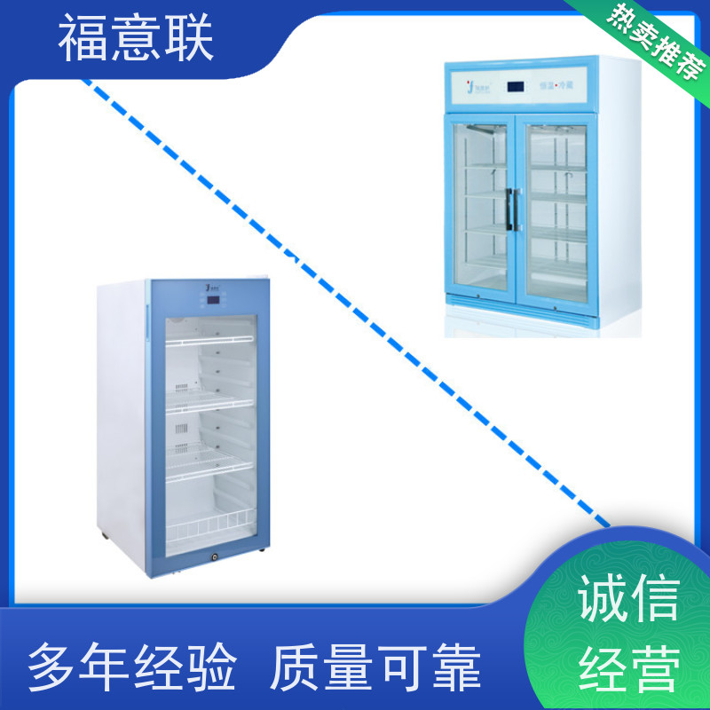 福意电器 FYL-YS-100L 冲洗液加温箱 2~48摄氏度