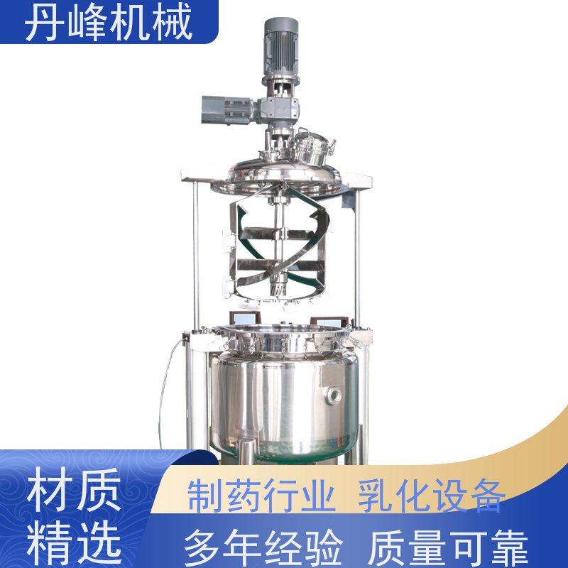 丹峰 非标定制不锈钢 化妆品 洗洁精 混合 乳化机生产厂家