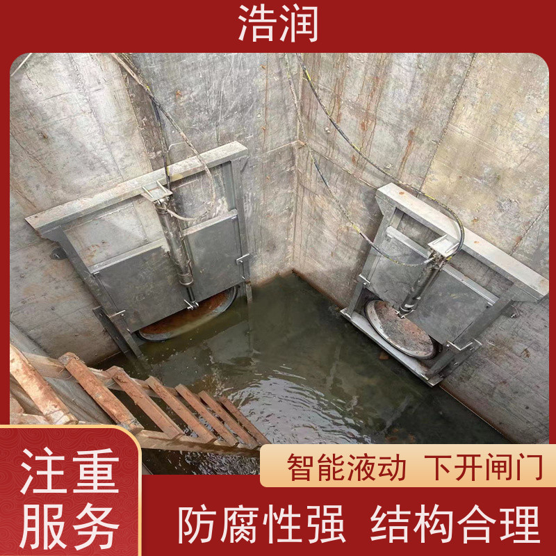 浩润 防倒灌闸门井 防腐性强 结构合理 性能稳定