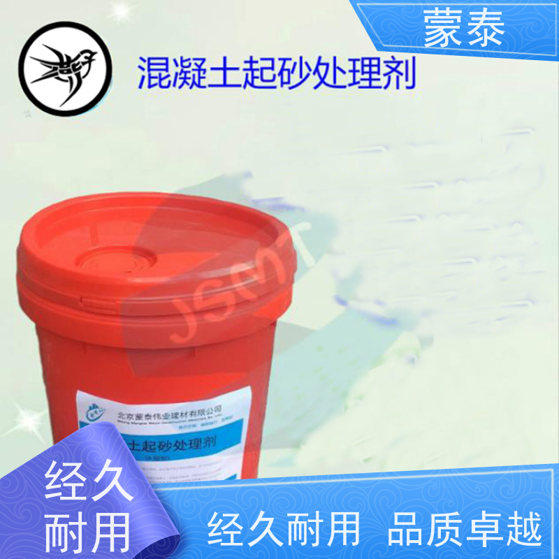 蒙泰 混凝土起砂治理剂 可抑制10种以上的霉菌生长 严选原材 品质放心