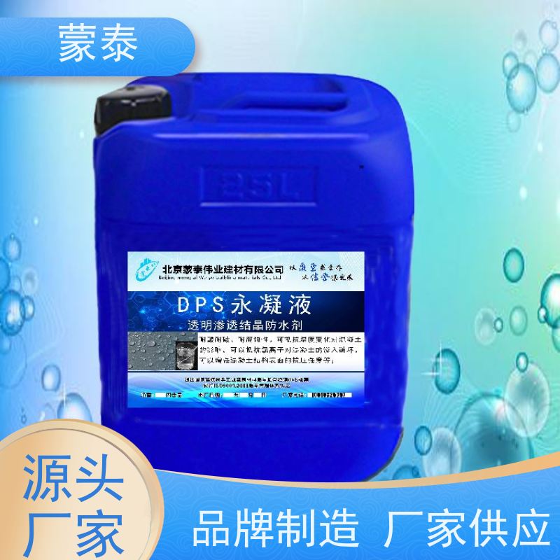 蒙泰 混凝土防水剂 不易脱落脱色良好的耐候性 量大价低 全国配送