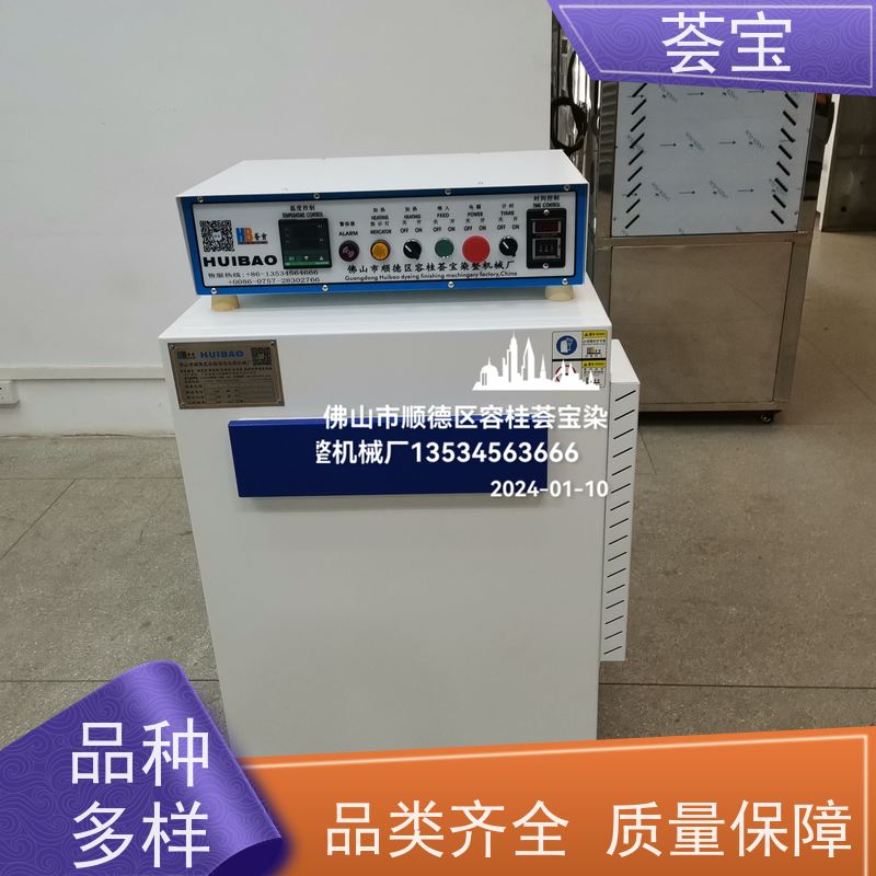  纺织教学设备 进口温度控制 数字显示 性能稳定