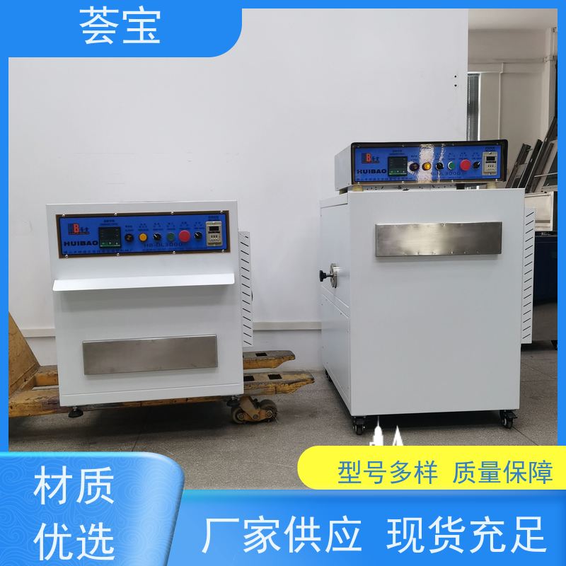  热固色定型机 适用于染色模拟焙烘试验 可非标定制