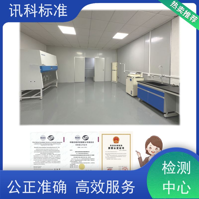 深圳 金属卤素灯 塑料管材 测试条件及办理要求
