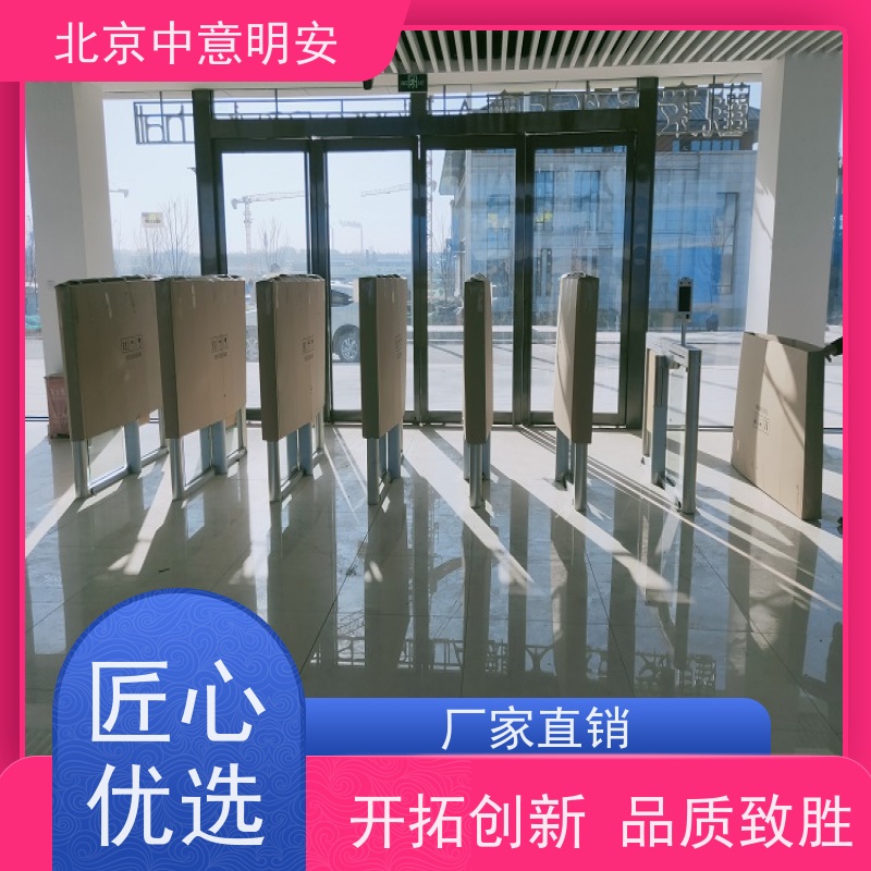 北京中意明安售票功能体育场馆闸机专用通道在线退票