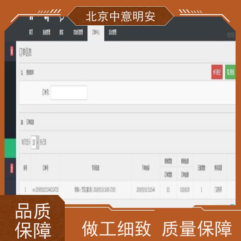 中意明安检票功能体育场馆闸机快速通过分销数据查看