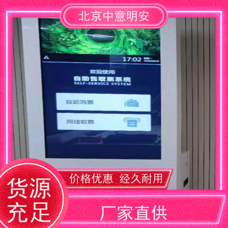 北京中意明安制卡功能体育场馆售检票快速通过选购门票