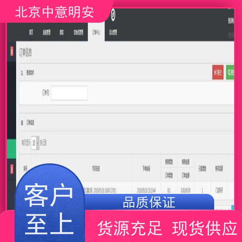 北京中意明安售票功能体育场馆闸机专用通道图片/背景设置