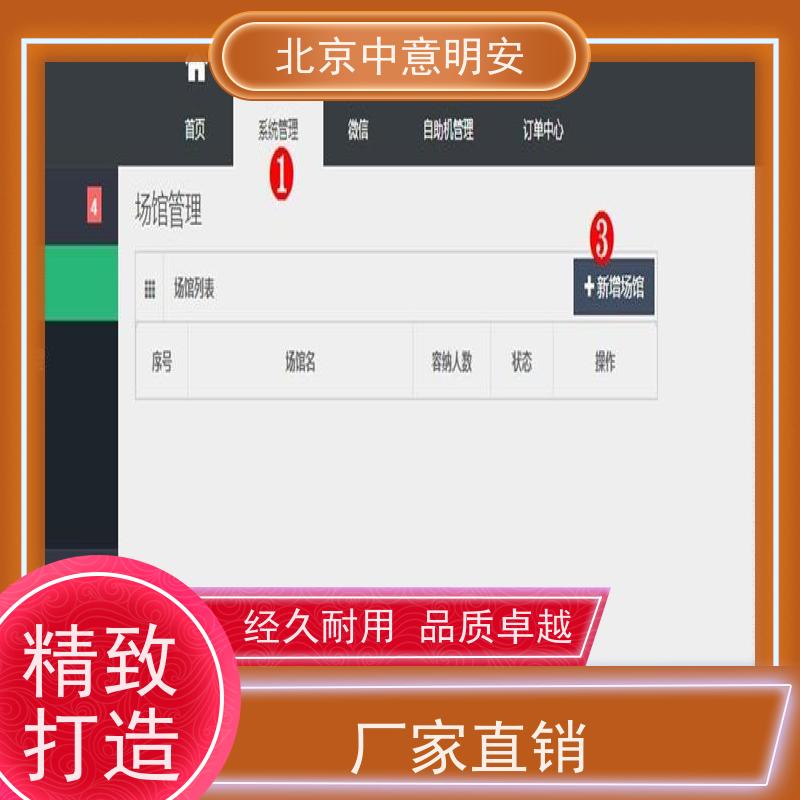 北京中意明安售票功能闸机快速通过交通指南