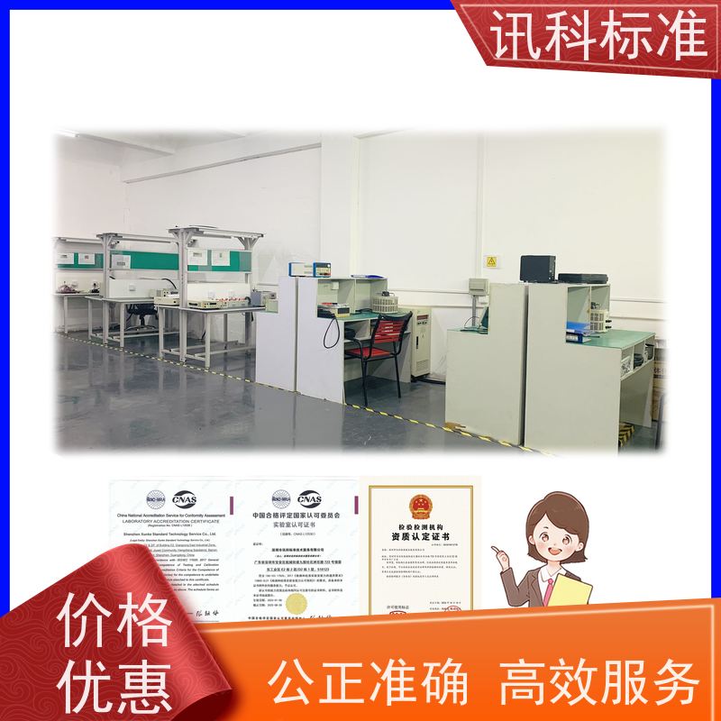 深圳 步入式盐雾 智能手环 测试周期一般要多久
