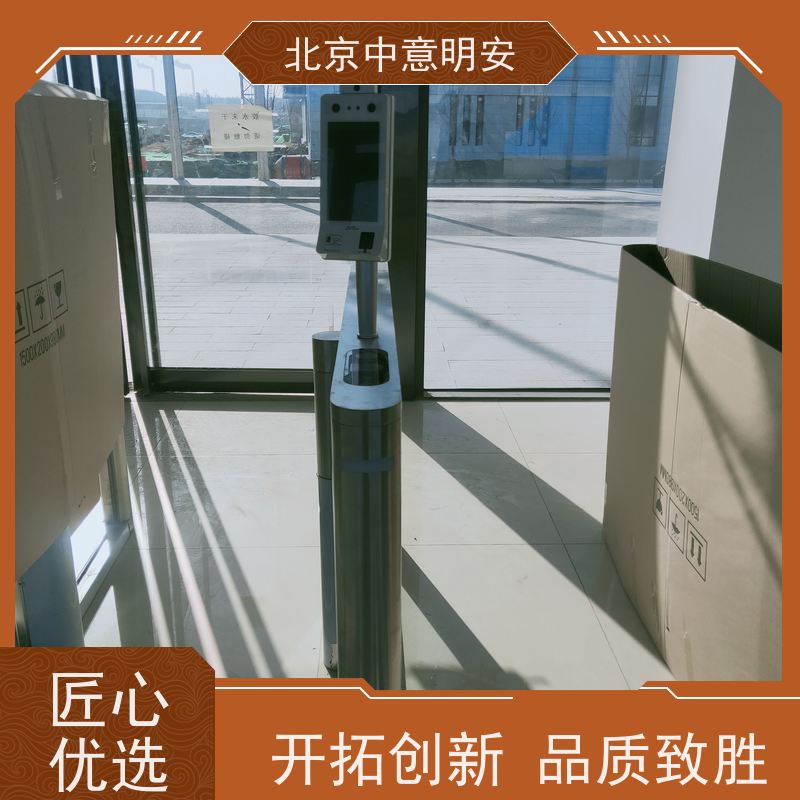 北京中意明安售票功能体育场馆售检票快速通过图片/背景设置