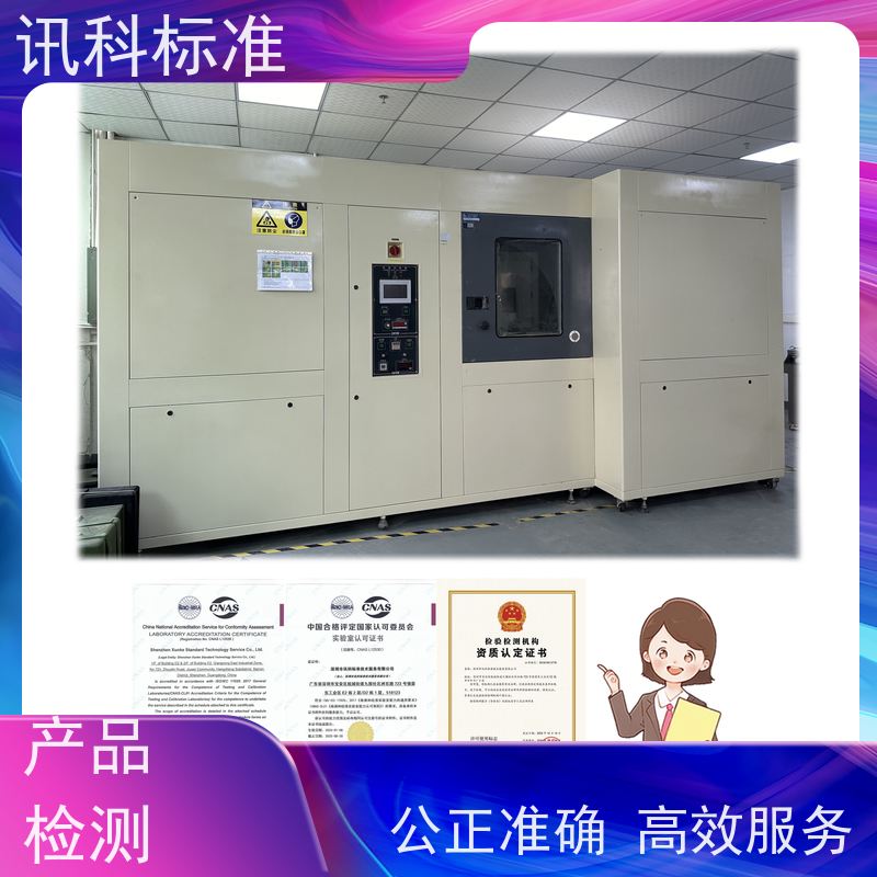 深圳 金属卤素灯 仪表盘 办理常见标准与测试要求