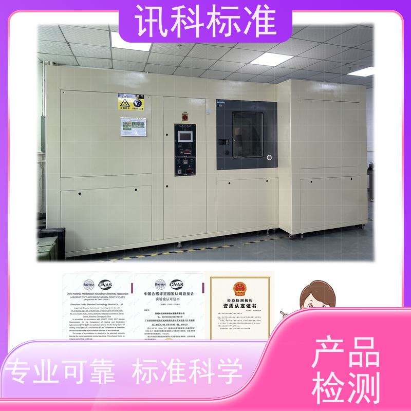 深圳 冷热冲击 笔记本电脑 测试周期一般要多久