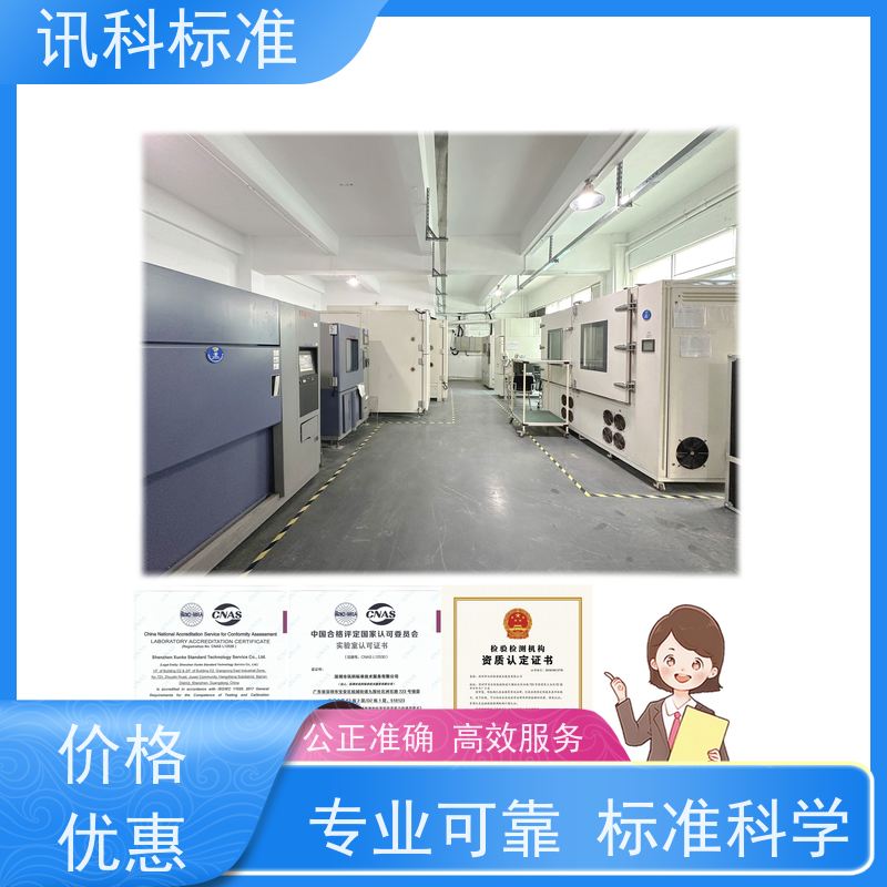 深圳 金属卤素灯 橡胶减震垫 测试周期一般要多久