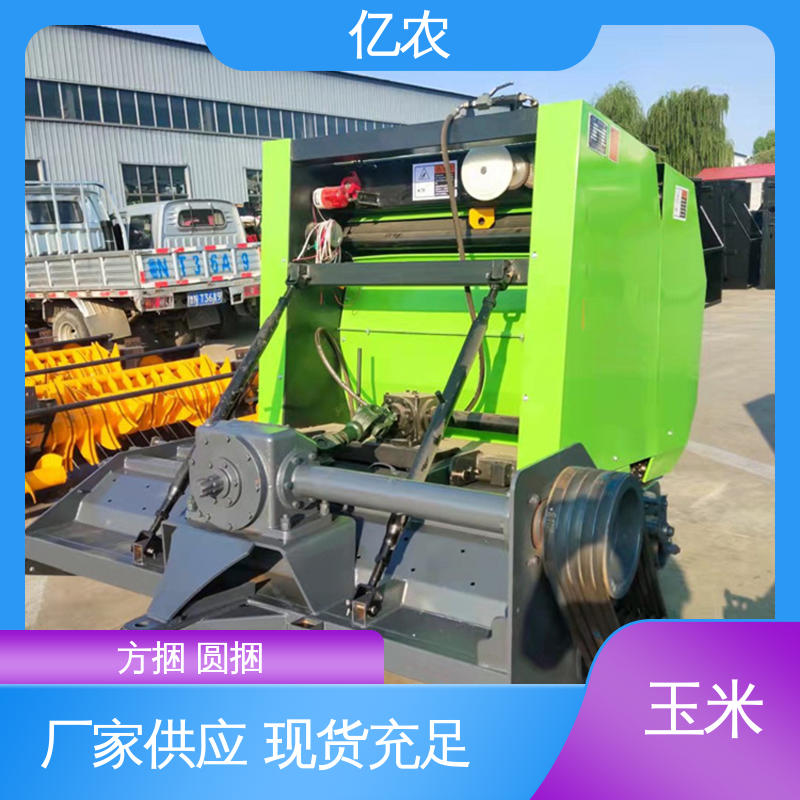 秸秆捡拾压捆机 微型 水稻 麦草 9YQ-70 配套动力≥88KW 亿农
