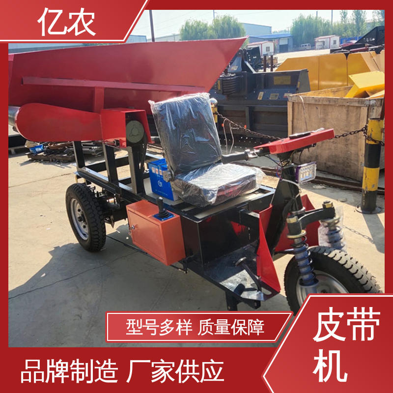 亿农 卸料小车 自动上料 百公里耗电 25度-30度 移动 皮带机 电动