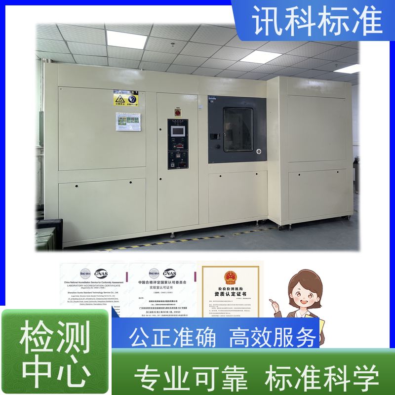 广东 验收报告 智能手机 办理常见标准与测试要求