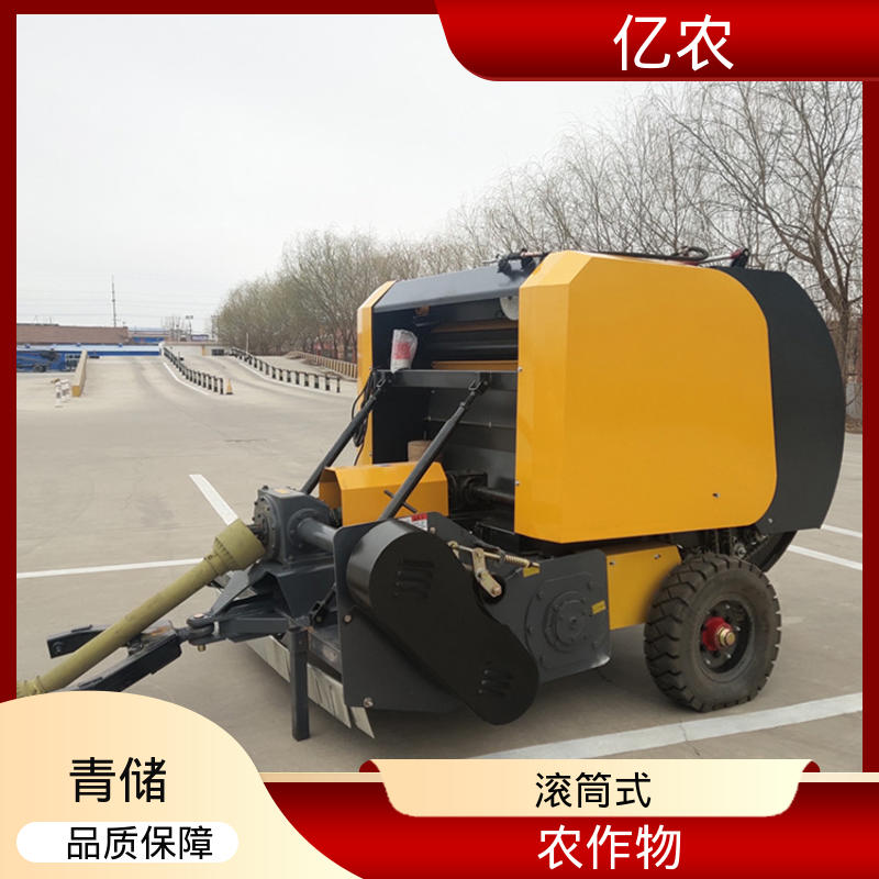亿农 小型秸秆打包机 圆捆 9YQ-2350A 配套动力≥88.2KW 青储 草料 