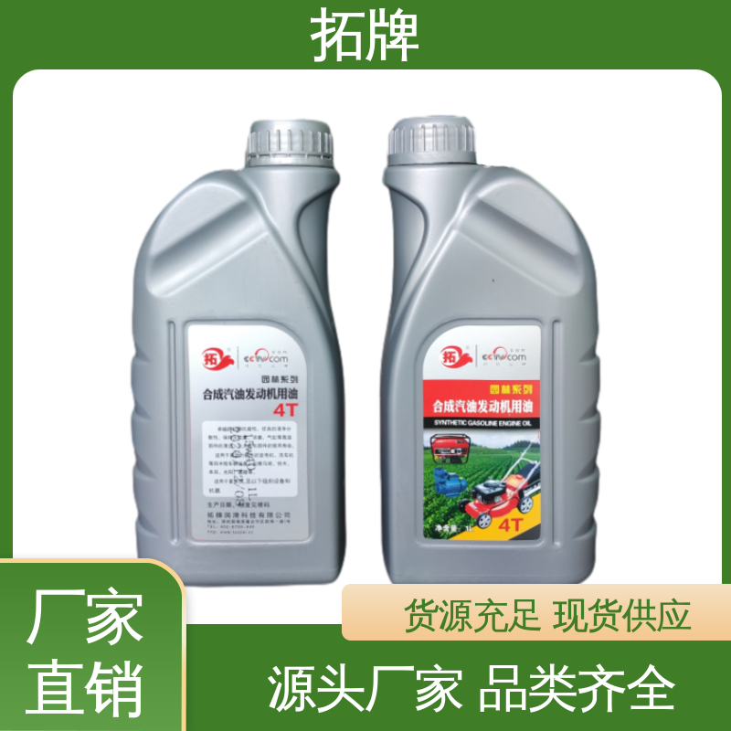 拓牌 适用多种国产和进口汽车 汽油机油 产品线齐全 提高性能