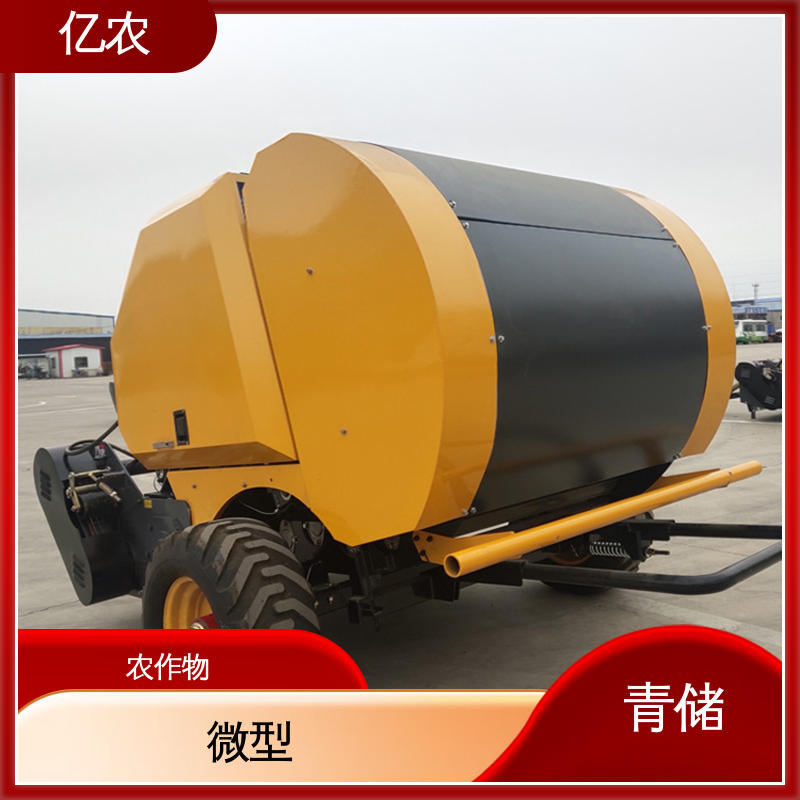 青储 草料 手动 秸秆自动打捆机 9YQ-1280 配套动力≥44.1KW 亿农