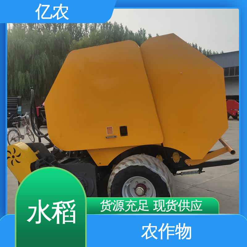 小麦 玉米 小型 秸秆打包青储机 9YQ-2260A 配套动力≥88.2KW 亿农