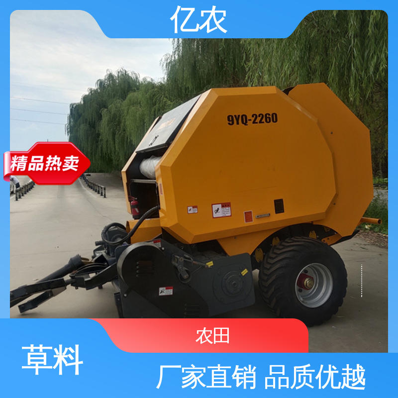 亿农玉米秸秆方捆打捆机山地丘陵高效作业设备