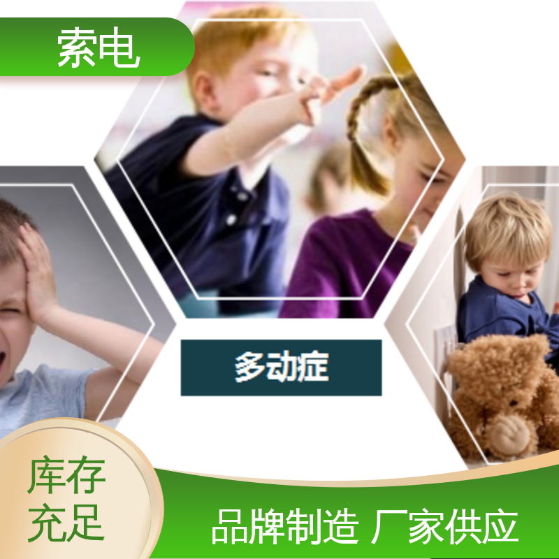 多样化 过程简易化 全方助力 儿童保健信息管理平台 索电