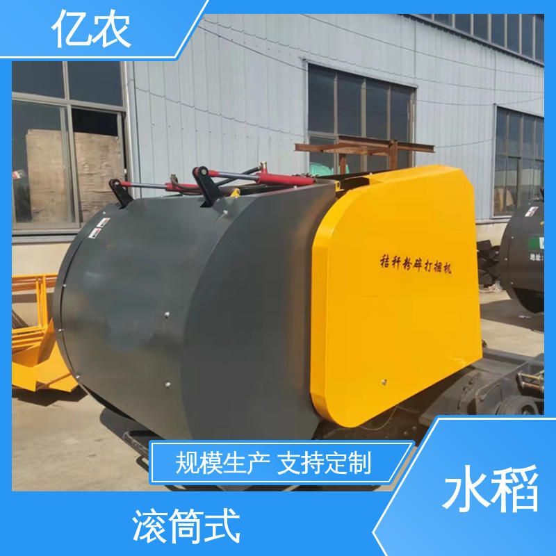 农业机械亿农秸秆青储机打包机标准化设计提升 baling 作业安全