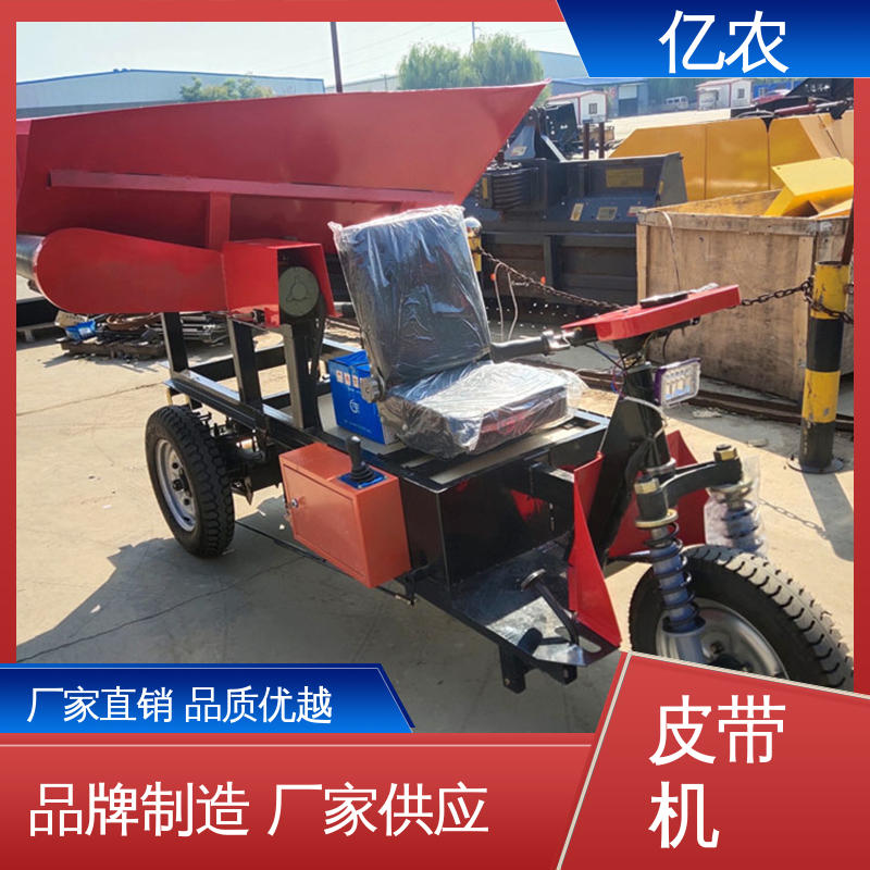 亿农 移动卸料小车 工业级物料转运装置 智能控制散装货物堆垛系统