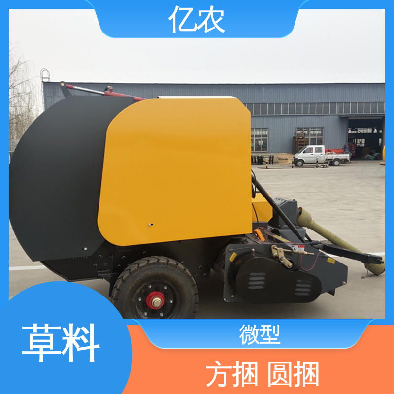 亿农 秸秆打包机方捆 农场废弃物管理机械 维护方便